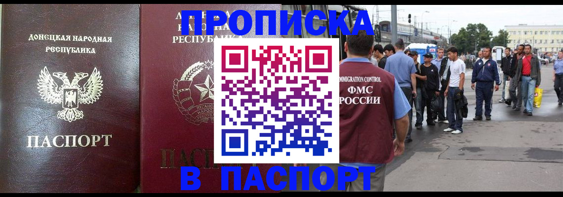 временная регистрация в квартире в Башкортостане