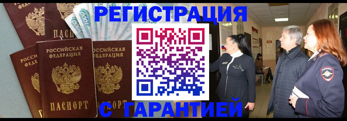 временная регистрация поиск в Башкортостане